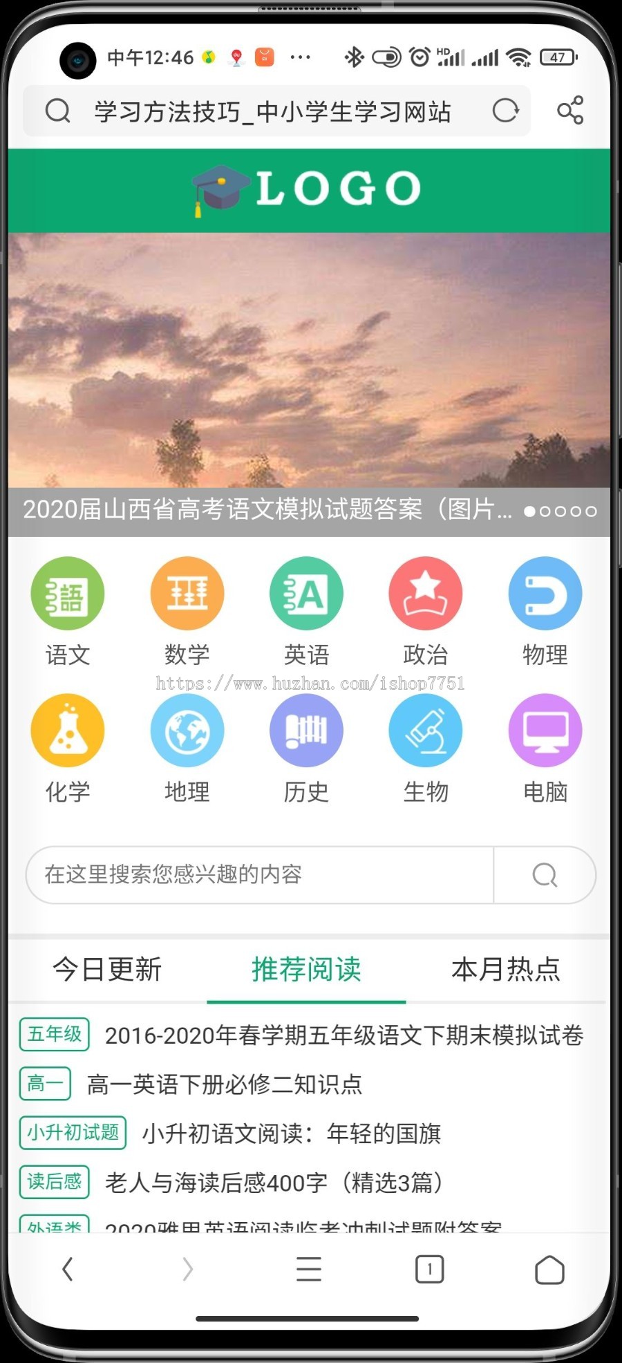 帝国CMS7.5开发的52学习网源码/知识点详解/中小学作文网/资格证书考试类答题网