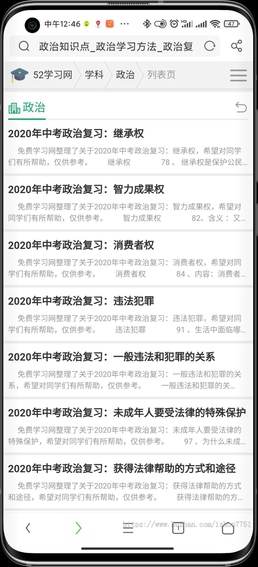 帝国CMS7.5开发的52学习网源码/知识点详解/中小学作文网/资格证书考试类答题网