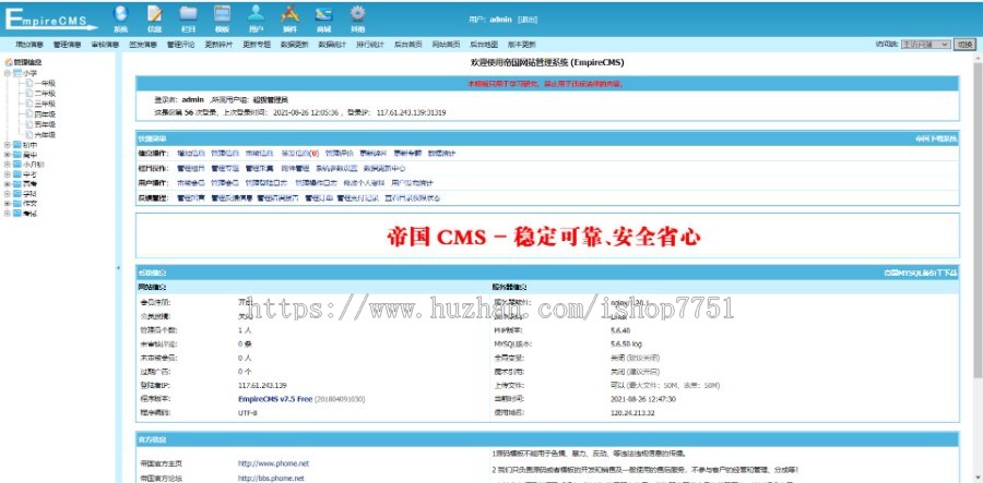 帝国CMS7.5开发的52学习网源码/知识点详解/中小学作文网/资格证书考试类答题网