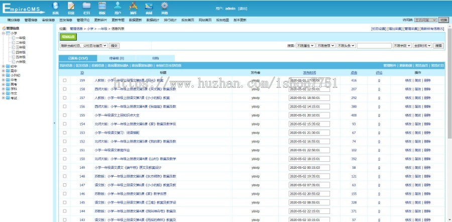 帝国CMS7.5开发的52学习网源码/知识点详解/中小学作文网/资格证书考试类答题网