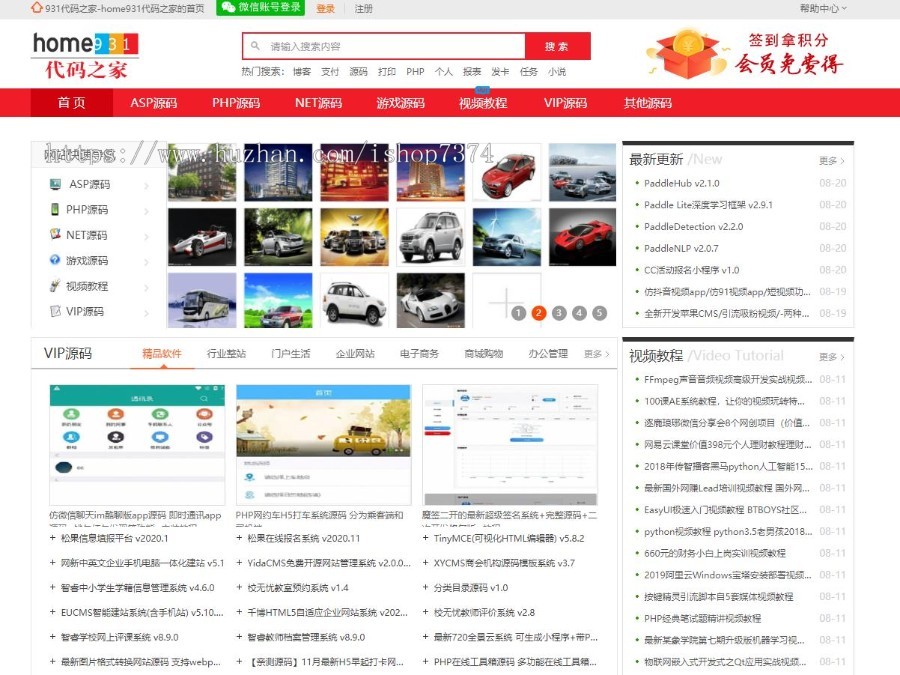 源码+数据+运营中代码之家平台整站出售