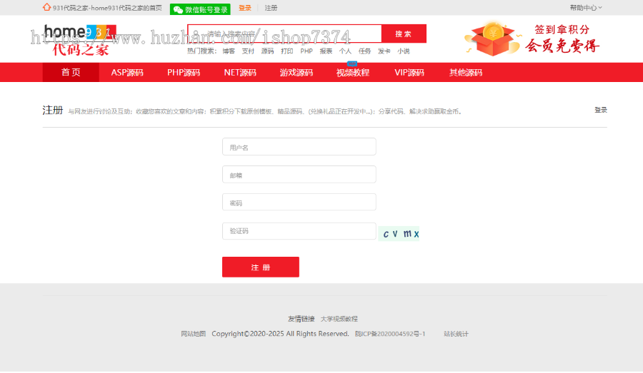源码+数据+运营中代码之家平台整站出售