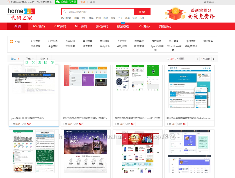 源码+数据+运营中代码之家平台整站出售