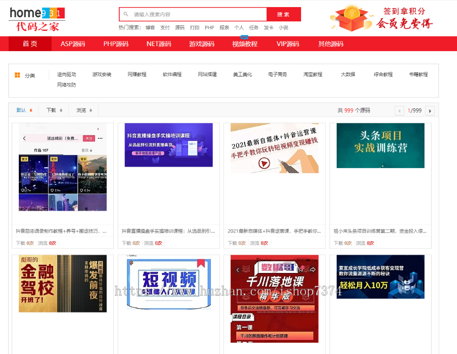 源码+数据+运营中代码之家平台整站出售