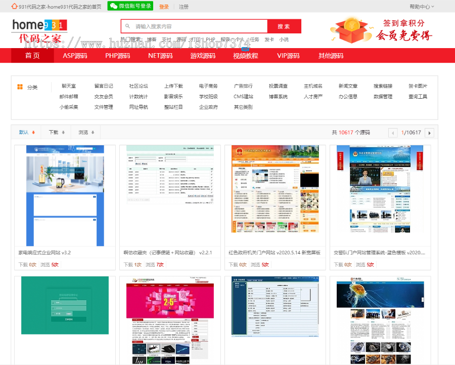 源码+数据+运营中代码之家平台整站出售