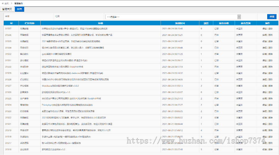 源码+数据+运营中代码之家平台整站出售