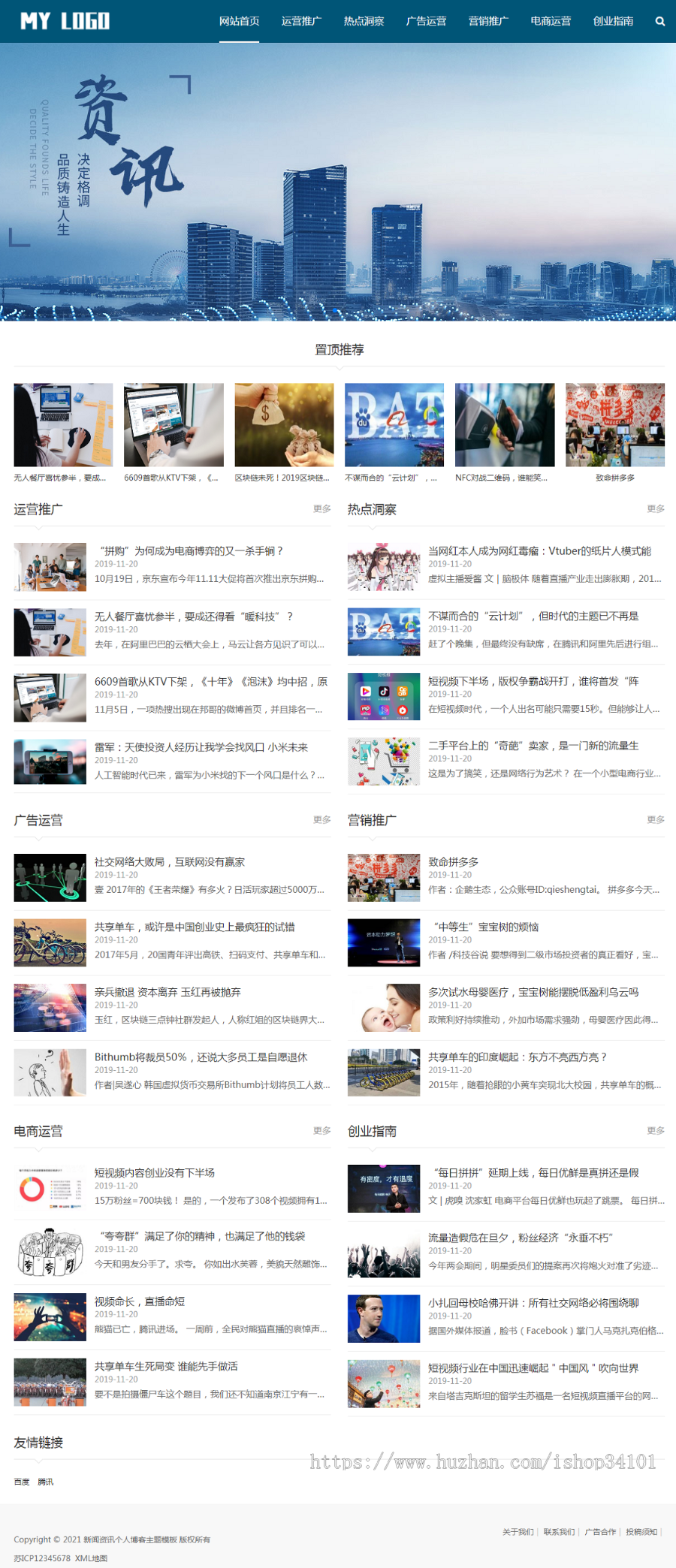 (自适应手机版)简洁响应式新媒体博客主题文章展示类织梦模板 新闻资讯类网站源码