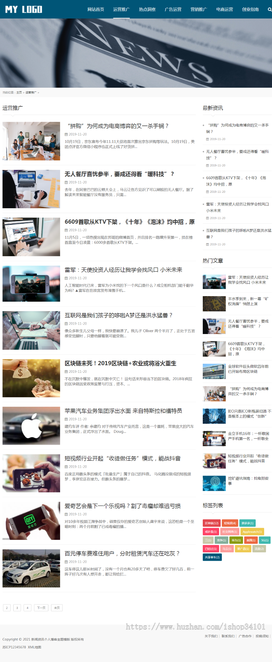 (自适应手机版)简洁响应式新媒体博客主题文章展示类织梦模板 新闻资讯类网站源码