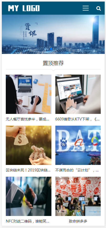 (自适应手机版)简洁响应式新媒体博客主题文章展示类织梦模板 新闻资讯类网站源码