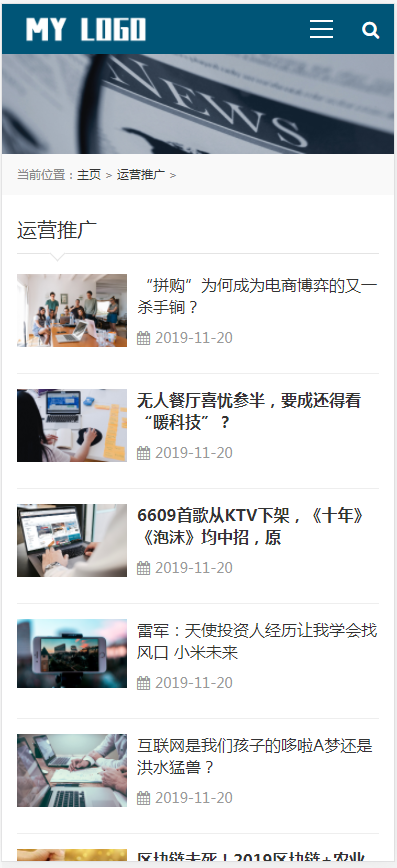 (自适应手机版)简洁响应式新媒体博客主题文章展示类织梦模板 新闻资讯类网站源码
