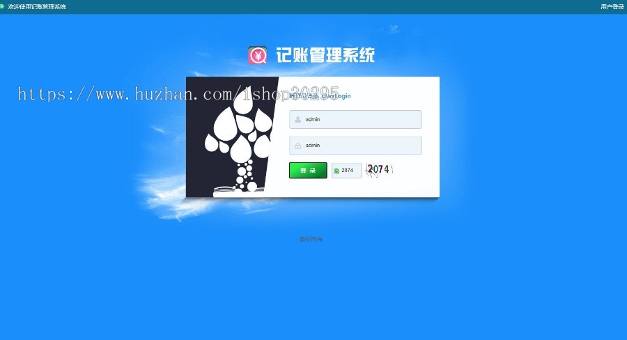 基于jsp+mysql+Spring+hibernate+Struts 2的SSH个人记账本