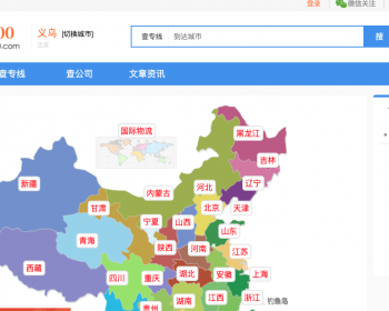 物流信息平台多端源码网站、h5、小程序、可APP