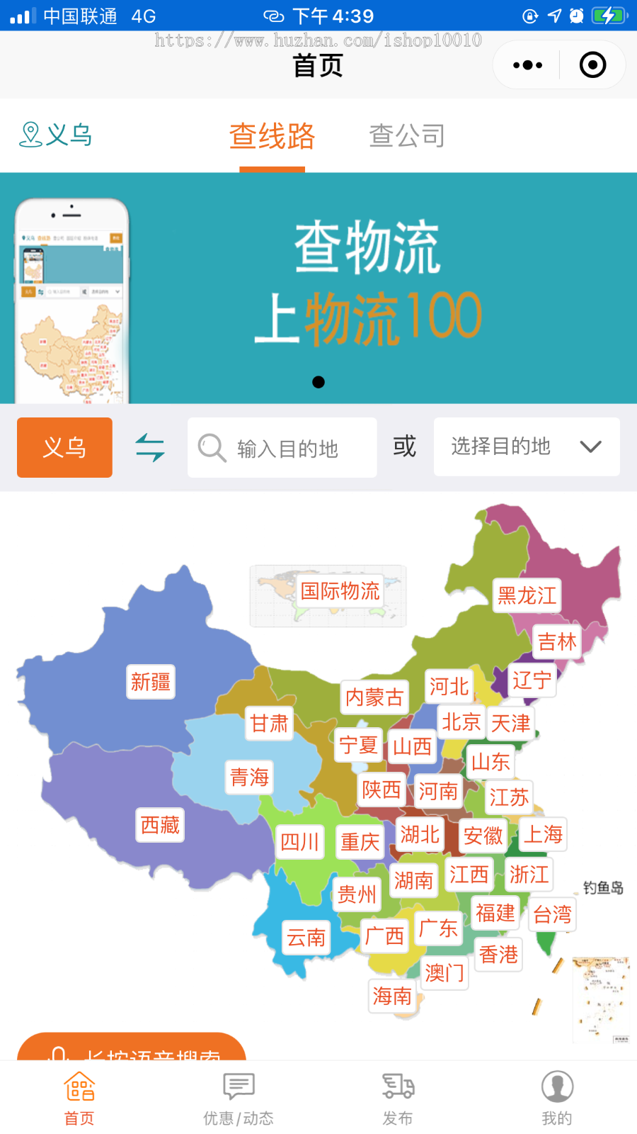 物流信息平台多端源码网站、h5、小程序、可APP