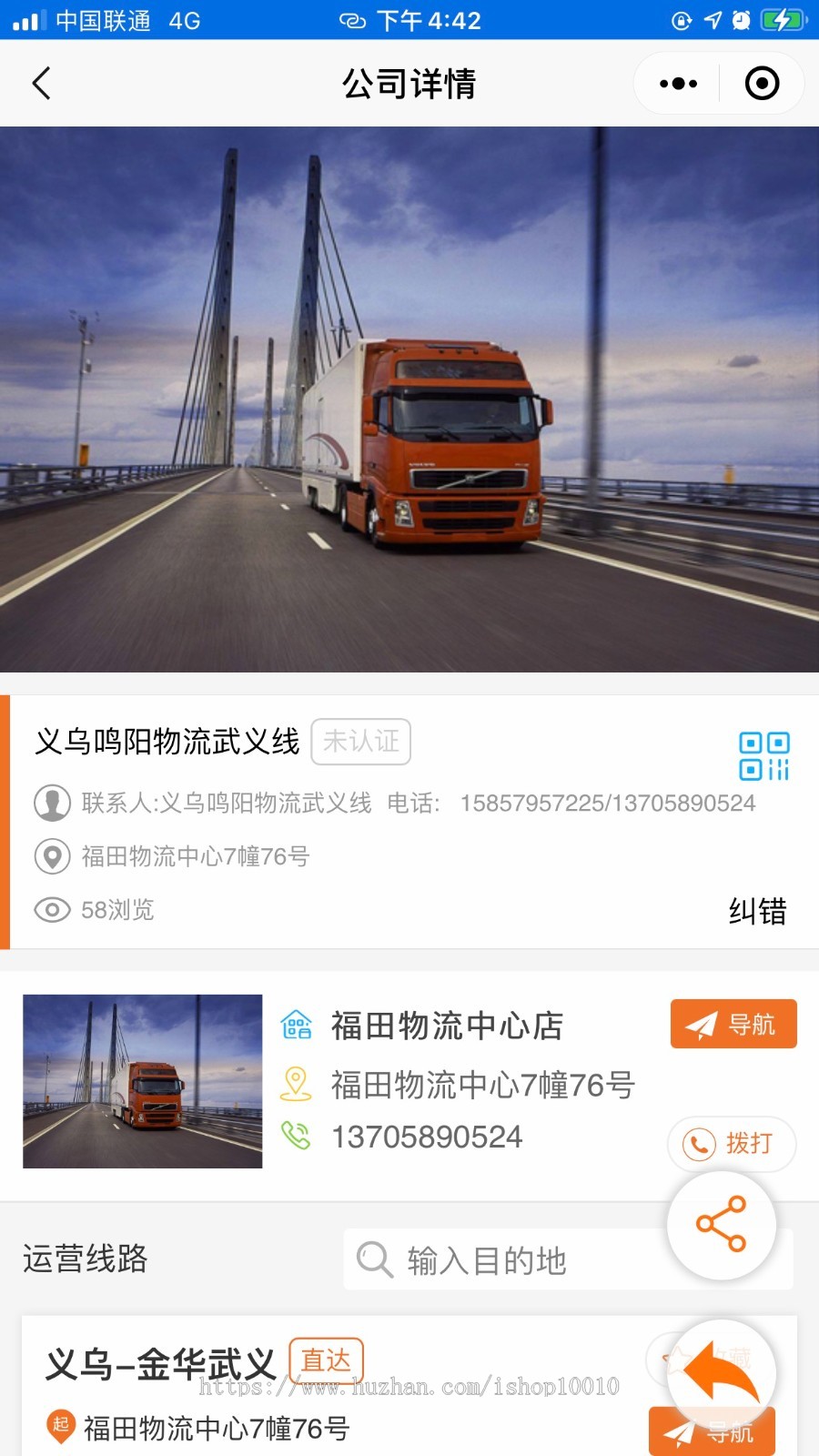 物流信息平台多端源码网站、h5、小程序、可APP