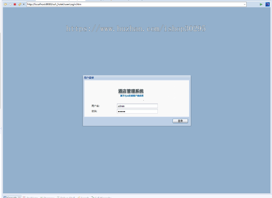 于jsp+mysql+Spring+hibernate+Struts 2的SSH酒店管理系统
