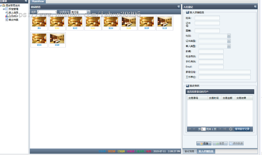 于jsp+mysql+Spring+hibernate+Struts 2的SSH酒店管理系统