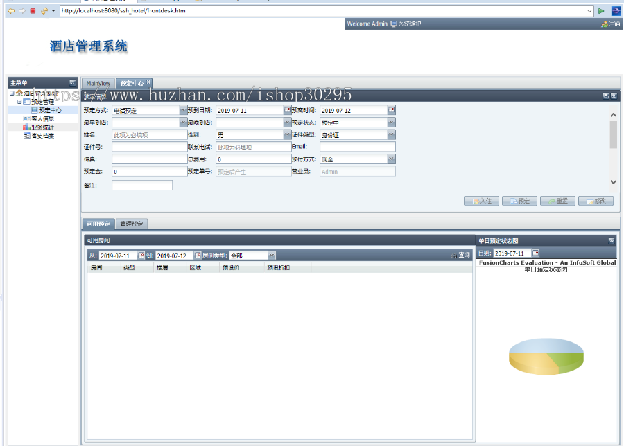 于jsp+mysql+Spring+hibernate+Struts 2的SSH酒店管理系统