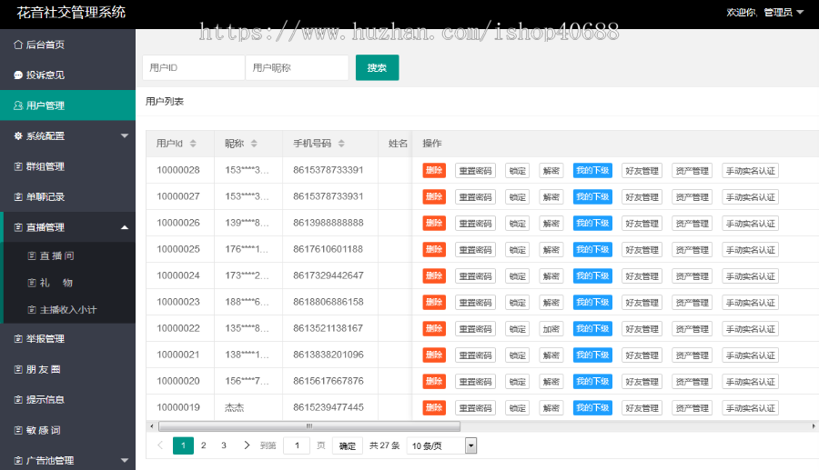 即时通讯系统源码,中英等多语言。社交APP,圈子、好友聊天朋友圈