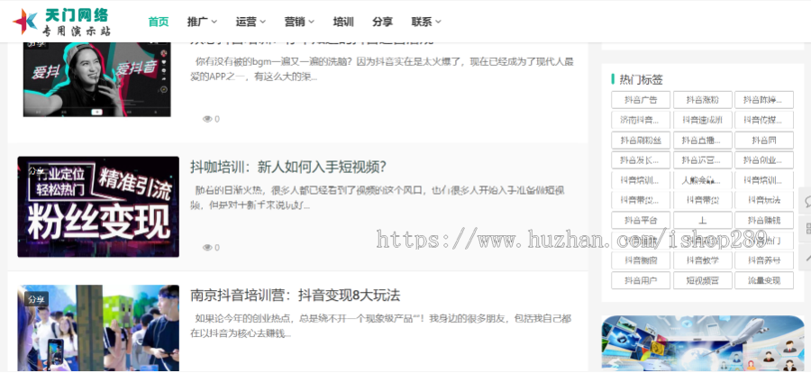 【带自媒体数据】响应式新闻资讯抖音培训自媒体网站源码个人技术教程blog博客模板