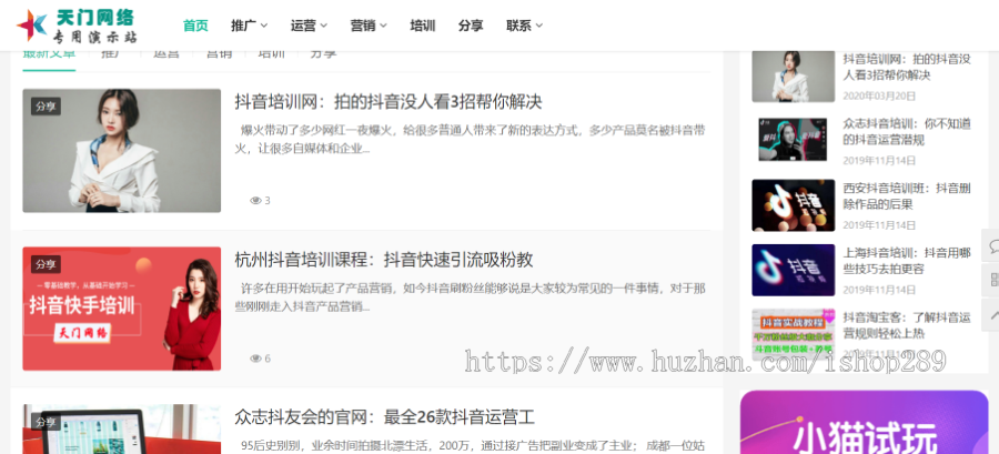 【带自媒体数据】响应式新闻资讯抖音培训自媒体网站源码个人技术教程blog博客模板