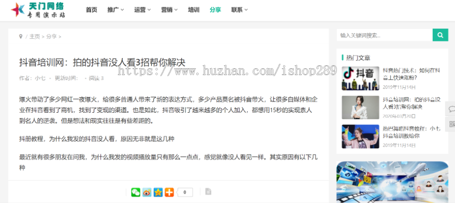 【带自媒体数据】响应式新闻资讯抖音培训自媒体网站源码个人技术教程blog博客模板