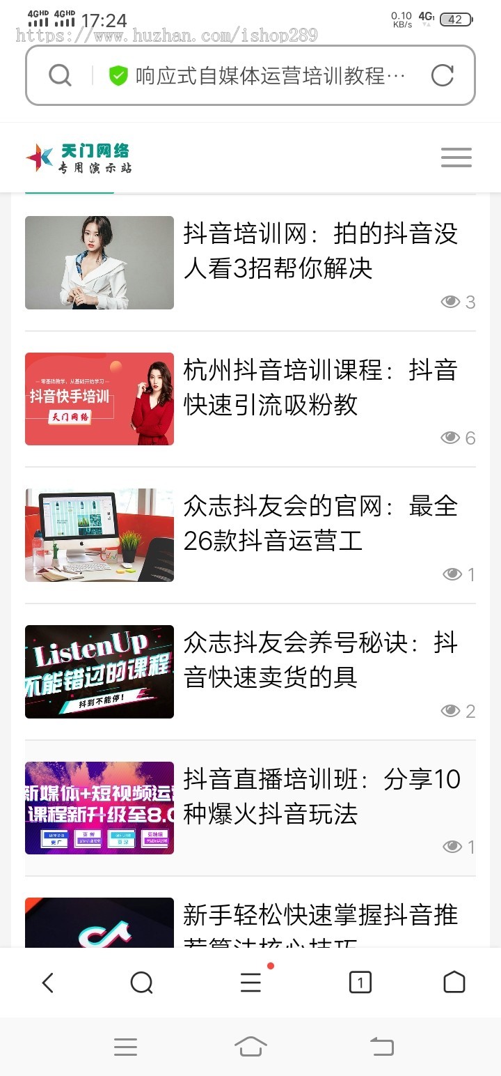 【带自媒体数据】响应式新闻资讯抖音培训自媒体网站源码个人技术教程blog博客模板