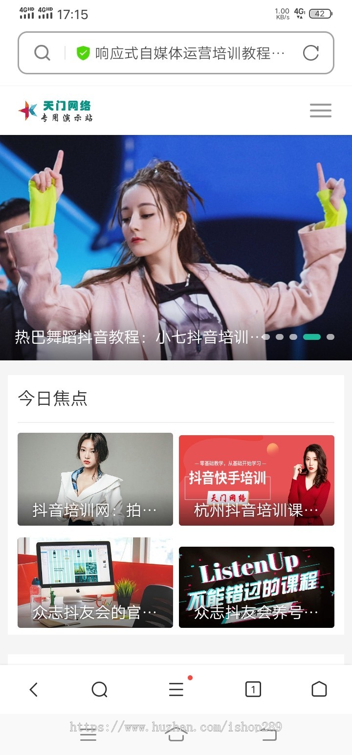 【带自媒体数据】响应式新闻资讯抖音培训自媒体网站源码个人技术教程blog博客模板