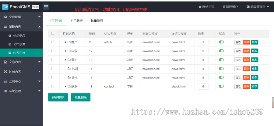 【带自媒体数据】响应式新闻资讯抖音培训自媒体网站源码个人技术教程blog博客模板