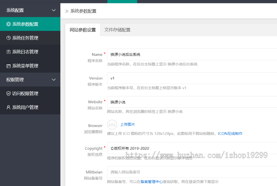 换源小说APP源码|换源漫画APP源码|小说阅读APP|原生小说APP源码
