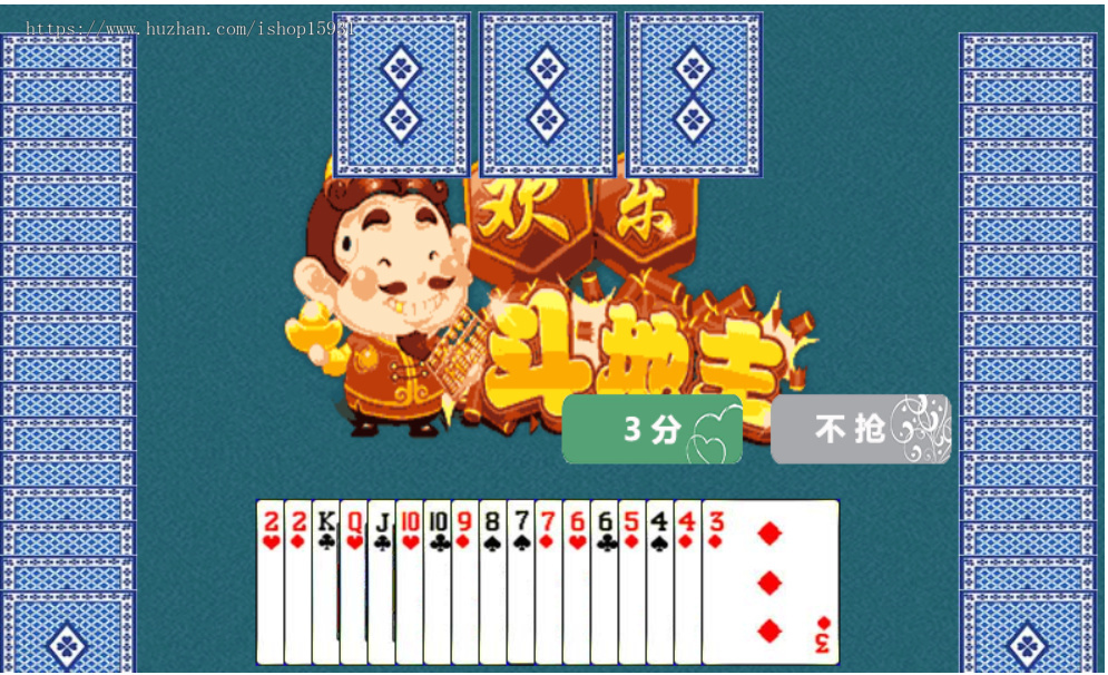 引流小游戏简易版欢乐斗地主Html源码