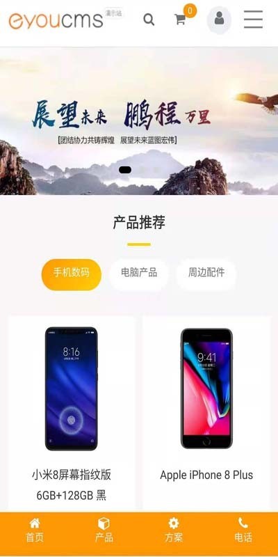 易优eyoucms全功能企业应用官方网站含商城送多插件【有200款插件可供选择】