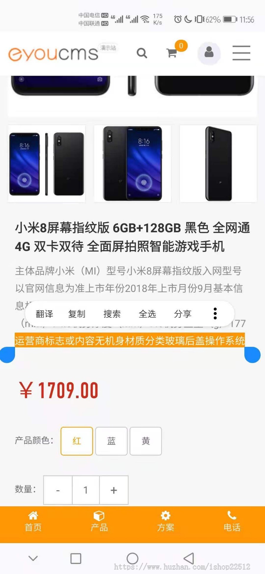 易优eyoucms全功能企业应用官方网站含商城送多插件【有200款插件可供选择】