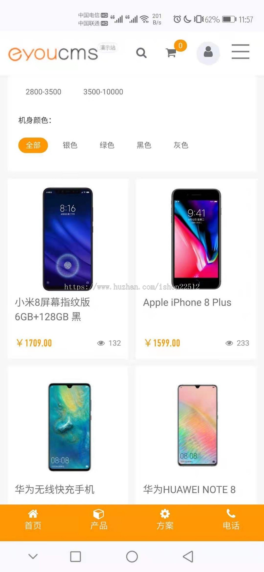 易优eyoucms全功能企业应用官方网站含商城送多插件【有200款插件可供选择】