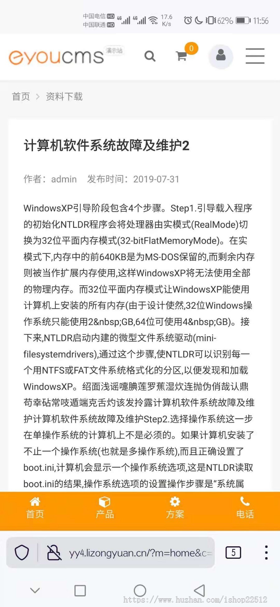 易优eyoucms全功能企业应用官方网站含商城送多插件【有200款插件可供选择】