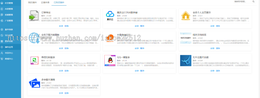 易优eyoucms全功能企业应用官方网站含商城送多插件【有200款插件可供选择】