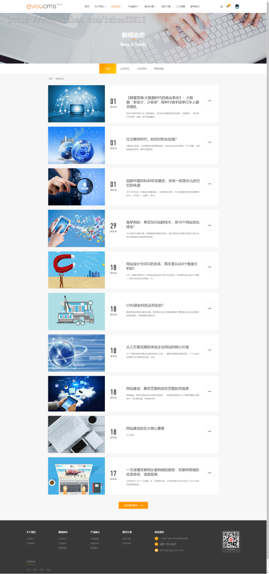 易优eyoucms全功能企业应用官方网站含商城送多插件【有200款插件可供选择】