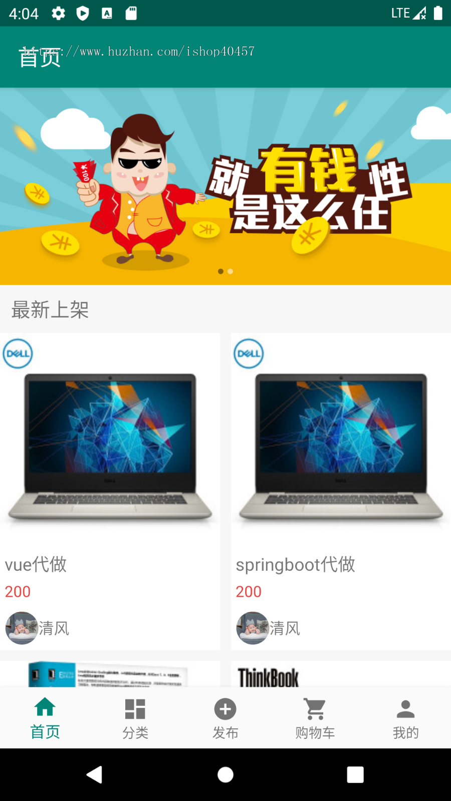 java springboot android 安卓二手交易平台源码(毕设)