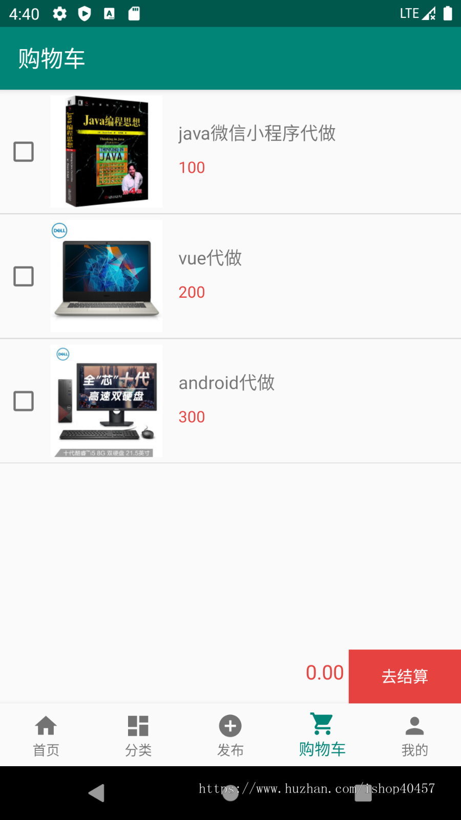 java springboot android 安卓二手交易平台源码(毕设)