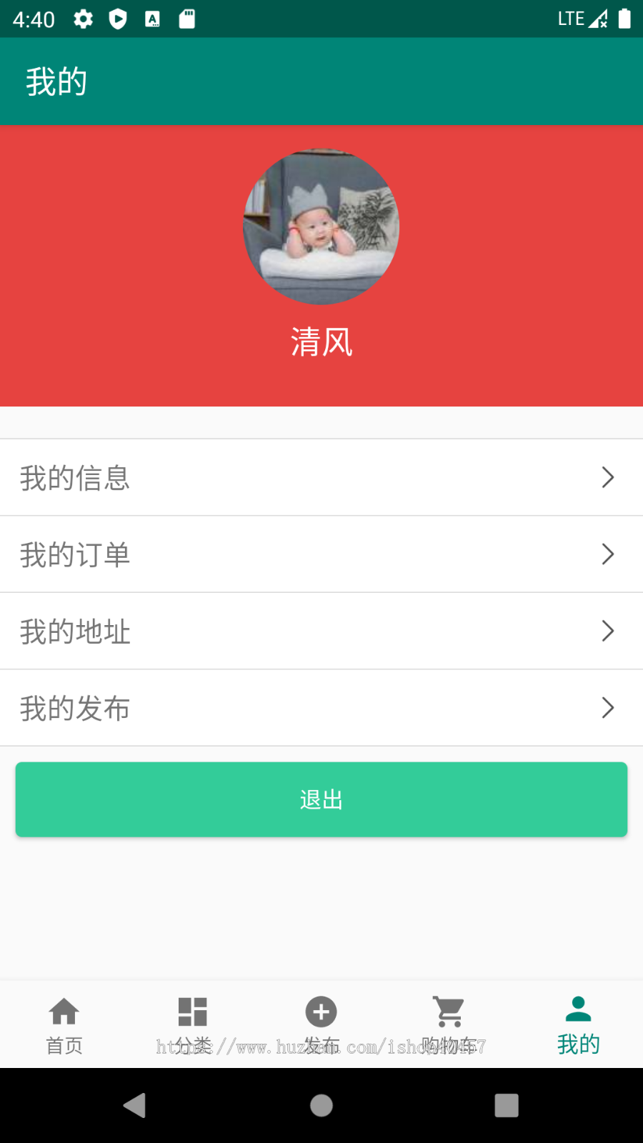 java springboot android 安卓二手交易平台源码(毕设)