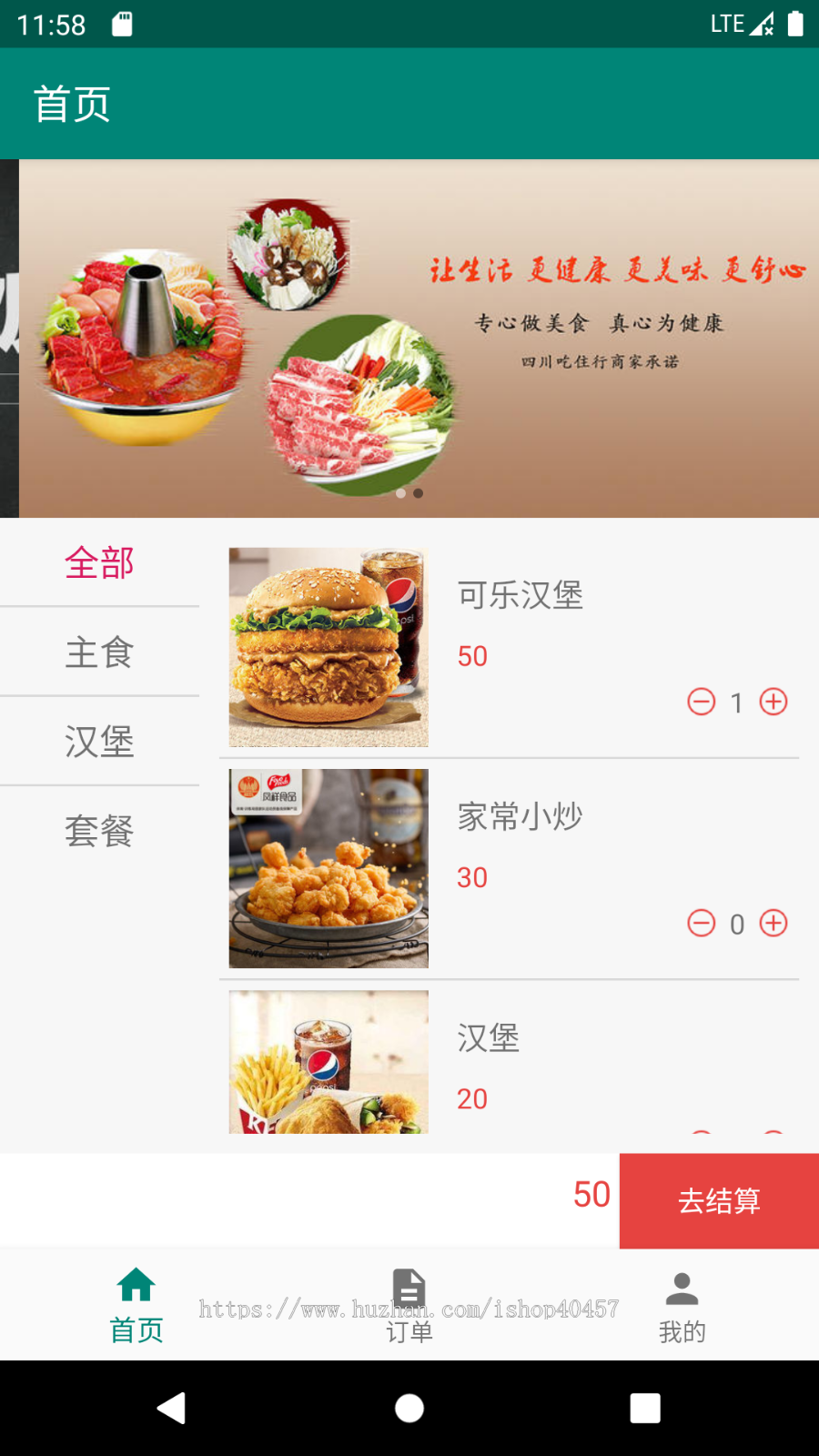 java springboot android 安卓点餐外卖系统源码（毕设）