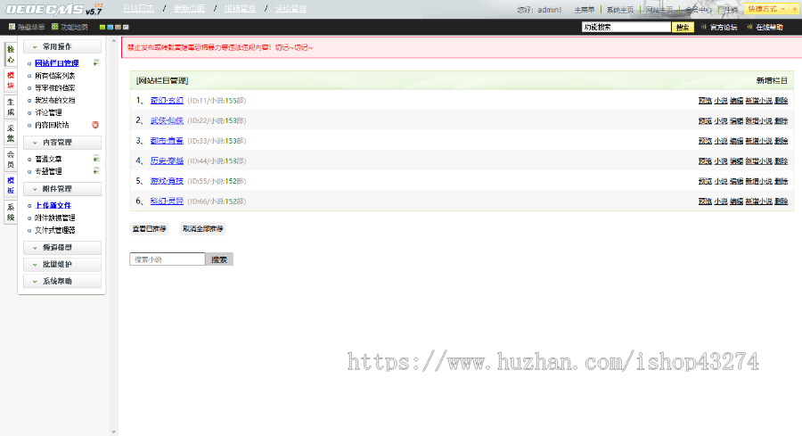 小说源码网站php整站系统可阅读可听书自动采集手机PC