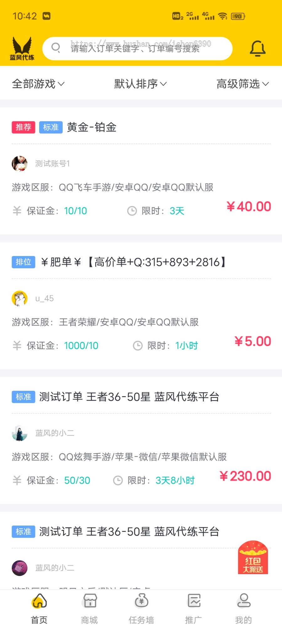 代练源码_游戏代练平台系统源码_PHP代练平台APP源码