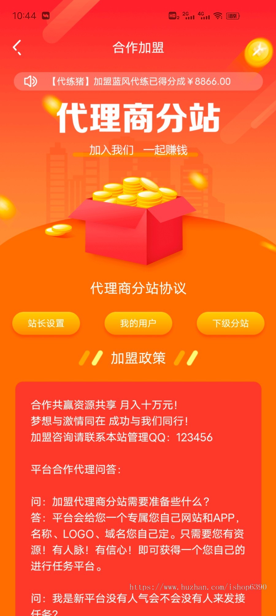 代练源码_游戏代练平台系统源码_PHP代练平台APP源码