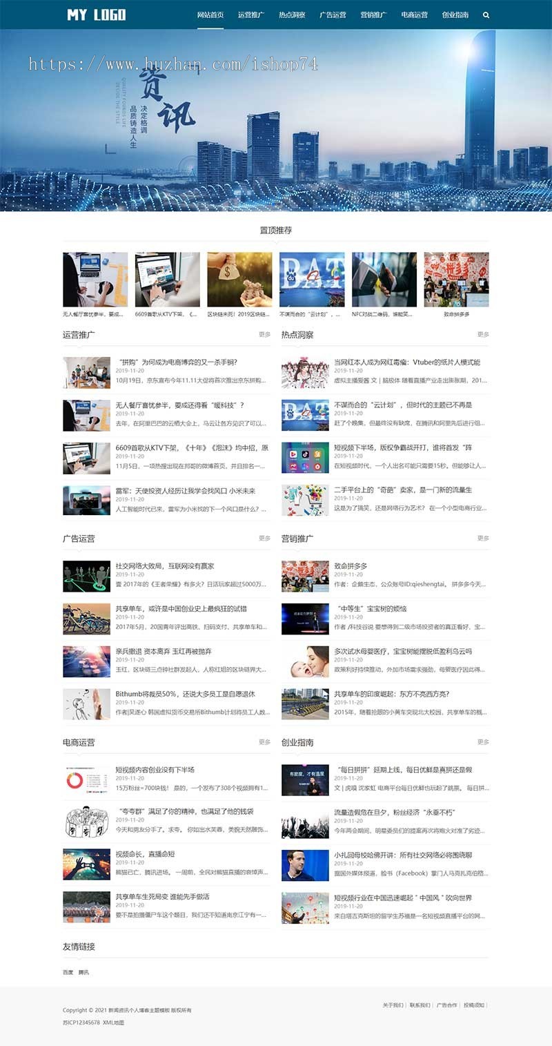 (自适应手机版)简洁响应式新媒体博客主题文章展示类织梦模板 新闻资讯类网站源码下载