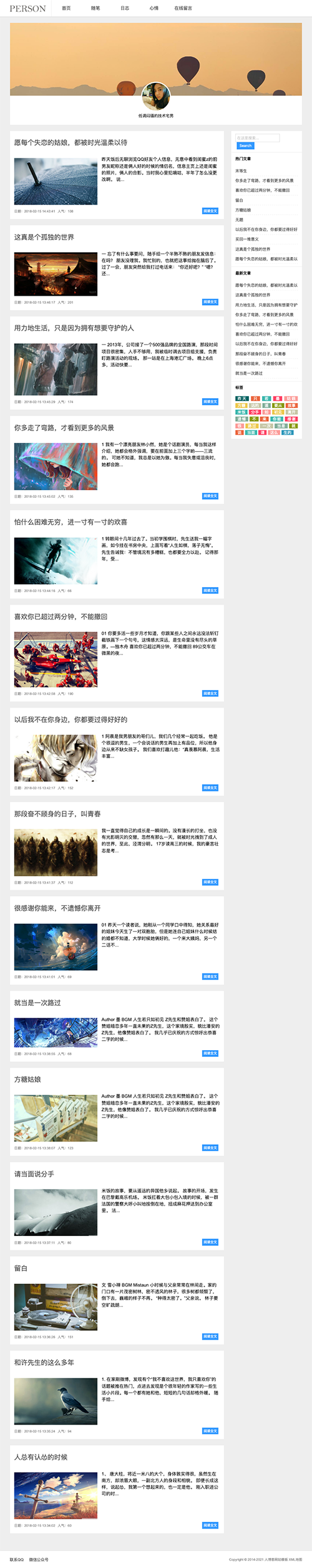 (自适应手机版)响应式心情日记个人博客网站模板 个人随笔博客织梦模板