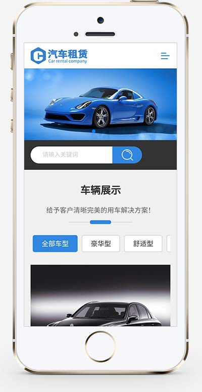 (自适应手机版)响应式车行汽车租赁网站织梦模板 二手车销售出租公司网站模板