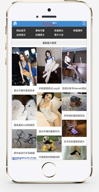 (带手机版数据同步)美图片下载大全网站模板 图片类套图类织梦模板