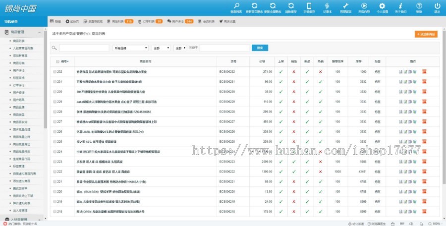 鸿宇小京东多用户通用商城源码V7.9.9 带PC,WAP,微信,分销系统,三端数据互通