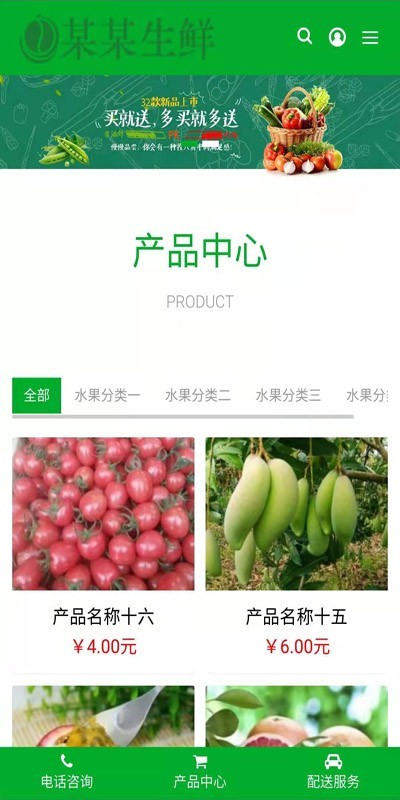 水果生鲜商城系统(模板含商城)/易优eyoucms新版内核/多端/送14插件【yy12】
