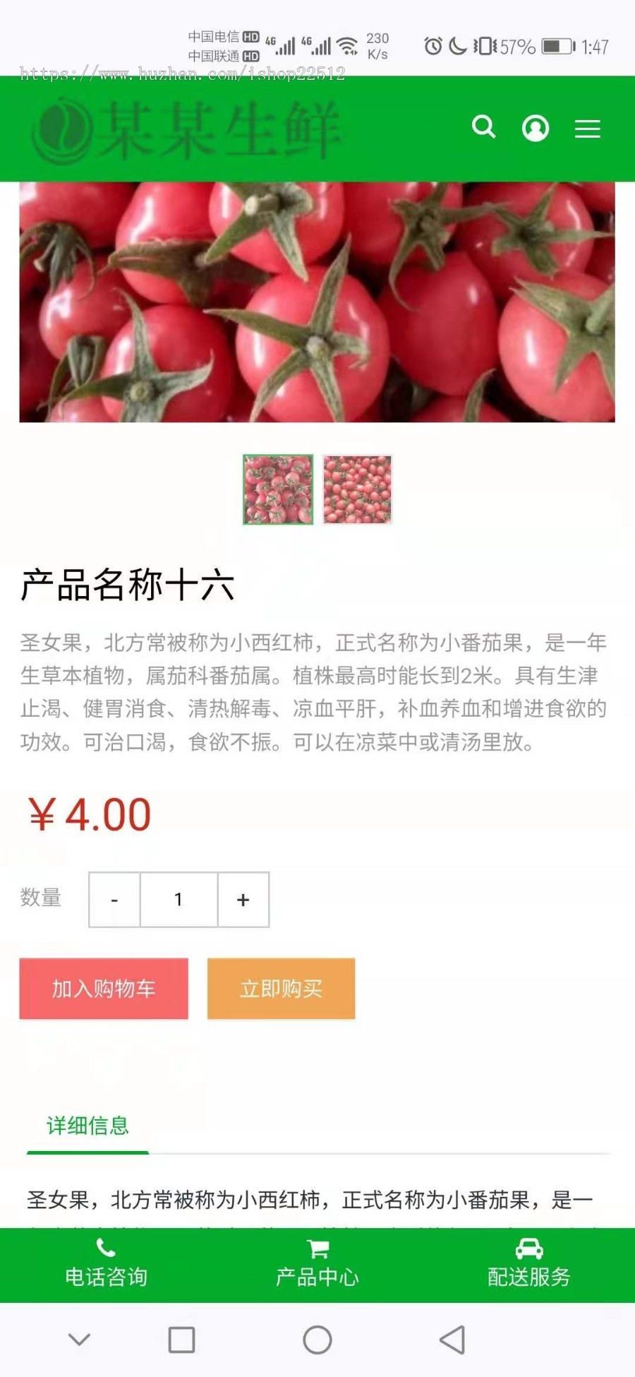 水果生鲜商城系统(模板含商城)/易优eyoucms新版内核/多端/送14插件【yy12】